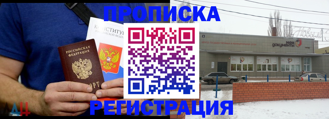 где прописаться в Нижней Салде