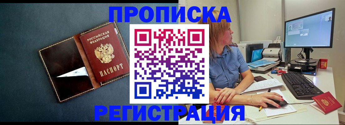 прописка в Нижней Салде