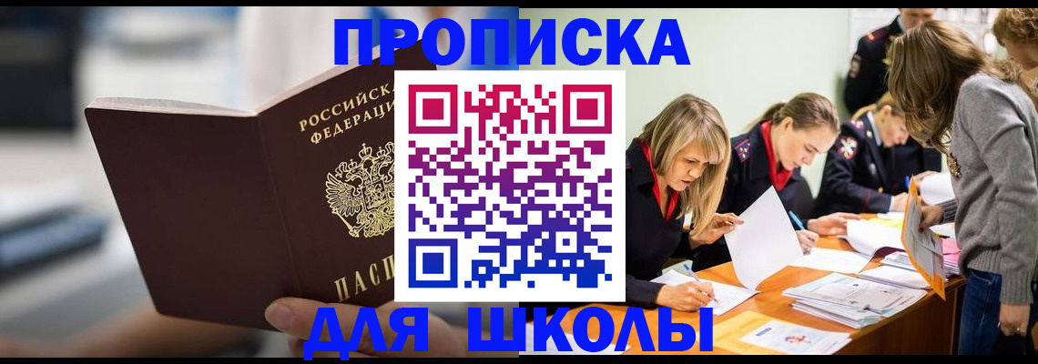 где прописаться в Нижней Салде