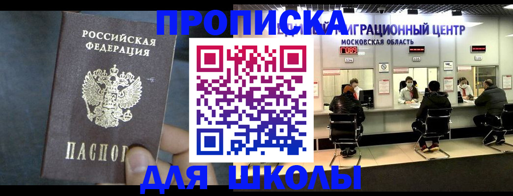 временная регистрация в Нижней Салде