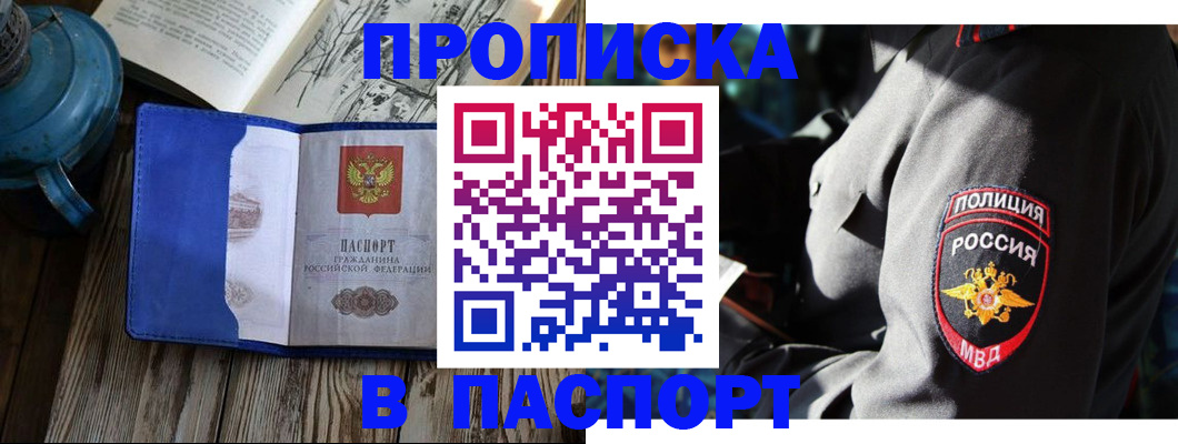 временная регистрация надежно в Нижней Салде