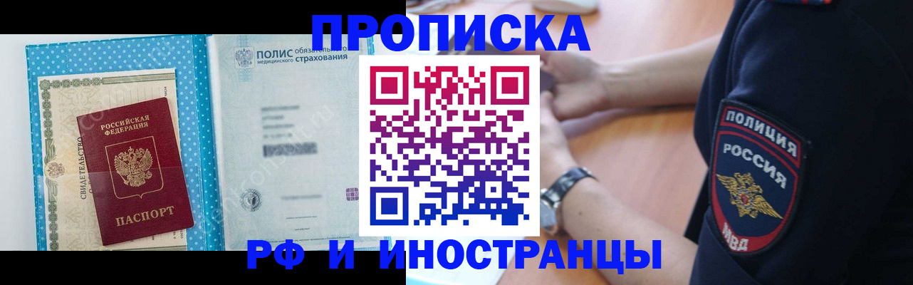 временная регистрация 2025 в Нижней Салде