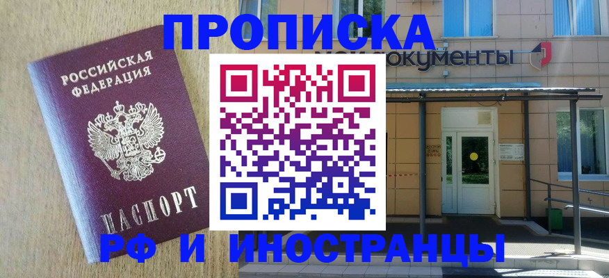 временная регистрация недорого в Нижней Салде