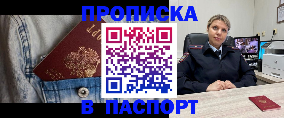 прописка от собственника в Нижней Салде