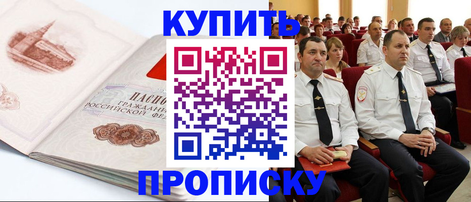 временная прописка в Нижней Салде