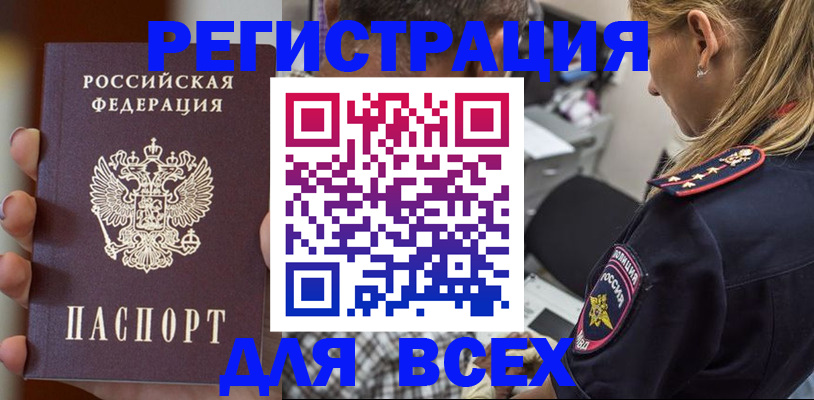временная регистрация законно в Нижней Салде