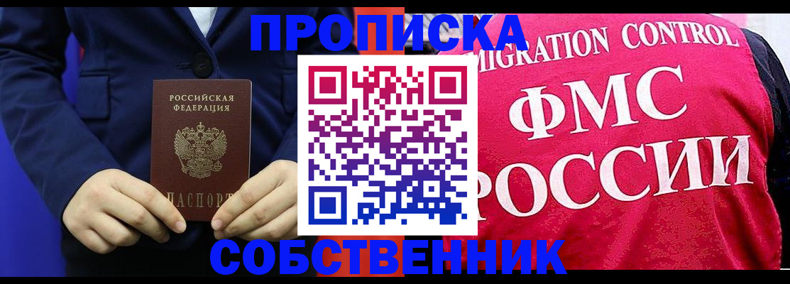 прописка в Нижней Салде