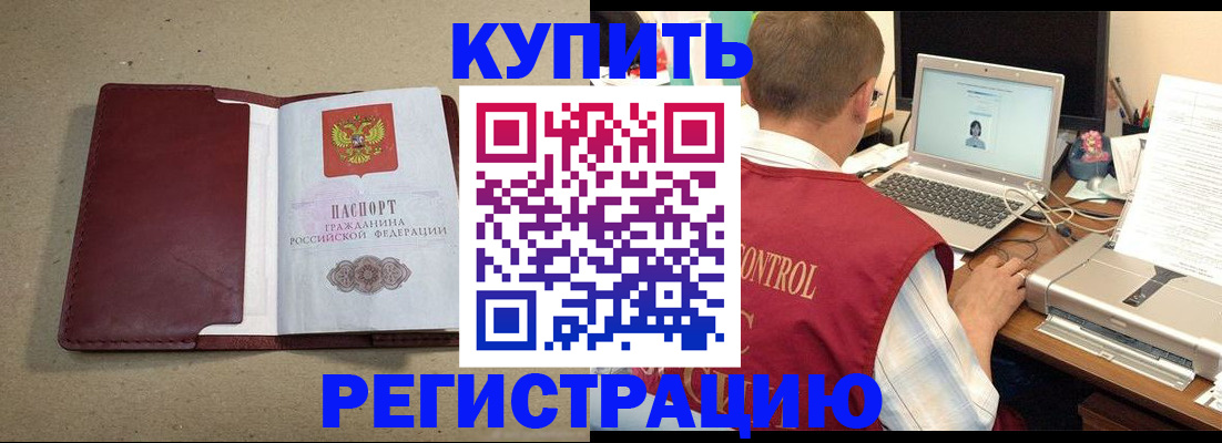 прописка ребенка в Нижней Салде